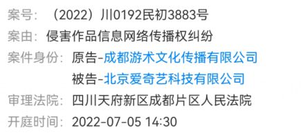 成都电视台回应《谭谈交通》下架：未针对任何人