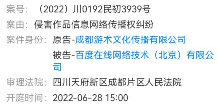 成都电视台回应《谭谈交通》下架：未针对任何人