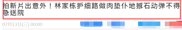 林家栋赶拍电影《手卷烟》，亲自指导，躺下来为群演找感觉