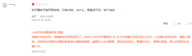 红米k50发布一个月后，差评率已经出炉