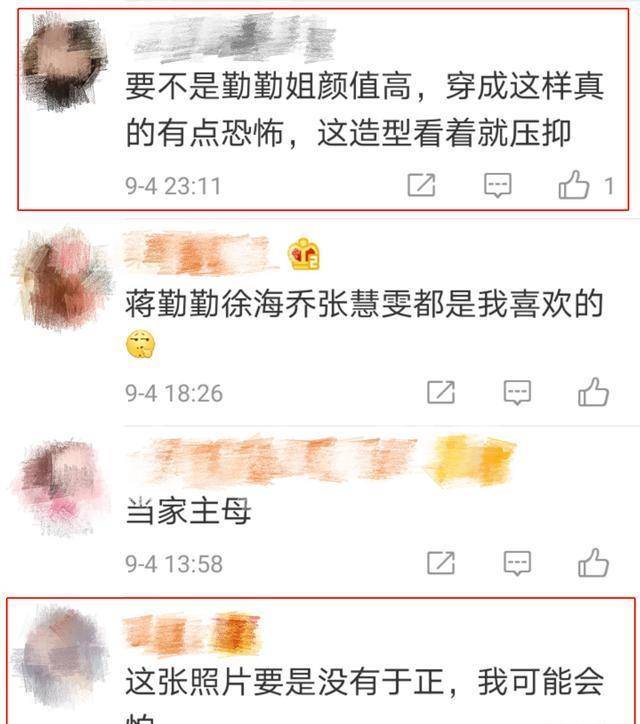 于正新戏《当家主母》发型遭吐槽，网友：还以为他是男主呢