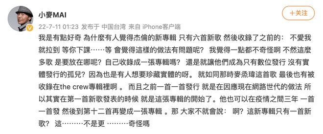 周杰伦晒围巾蒙面自拍照 网友赞其拍照技术大有进步