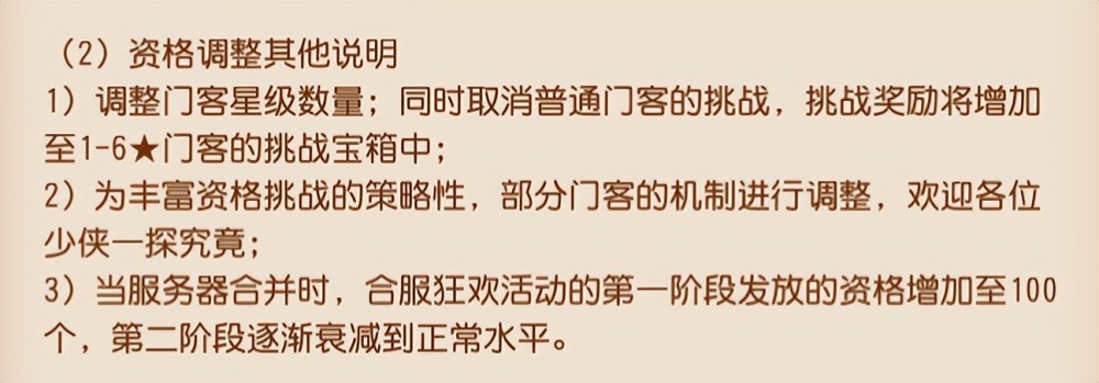 |泡泡乐园资格挑战全服更新，难度堪比六星地煞？