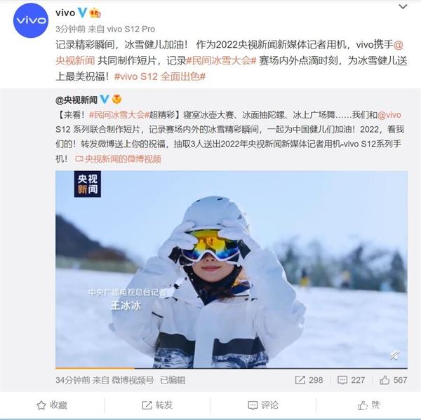王冰冰手持vivos15录制视频，小米12与谷爱凌合影