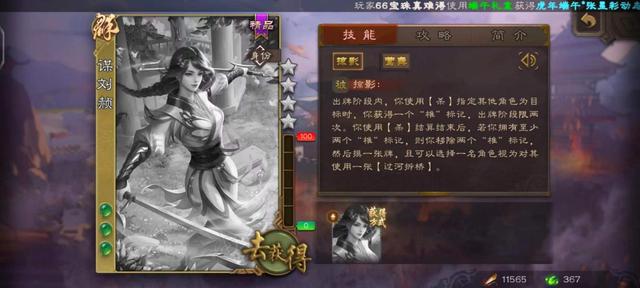 |《三国杀》移动版周年庆，免费获得四个武将，玩家老泪纵横