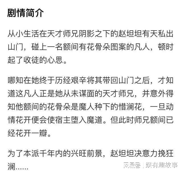 陈瑶《烈探》上线，唐人强制换资源作品，遭后援会抵制不做应援