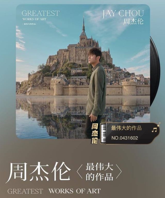 中国风被夸，周杰伦新专辑销售过亿，粉丝：糟了，又够他花六年了
