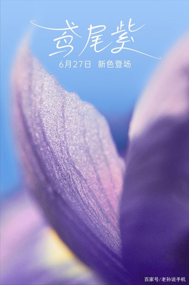 oppo宣布reno8系列即将推出“鸢尾紫”夏日限定色
