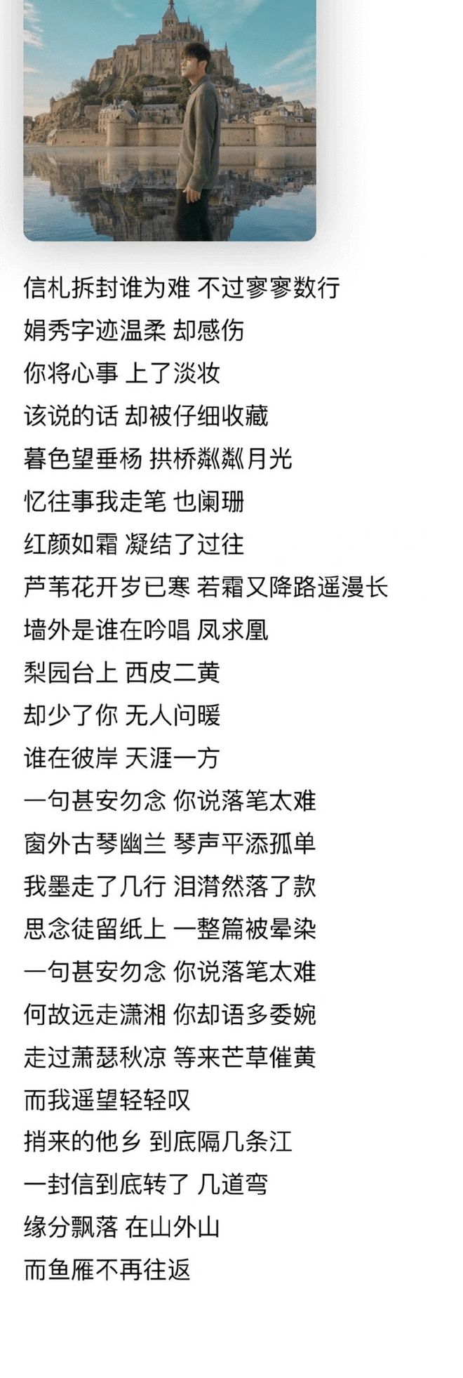 周杰伦新专辑提前上线引惊喜 中国风歌曲广受好评