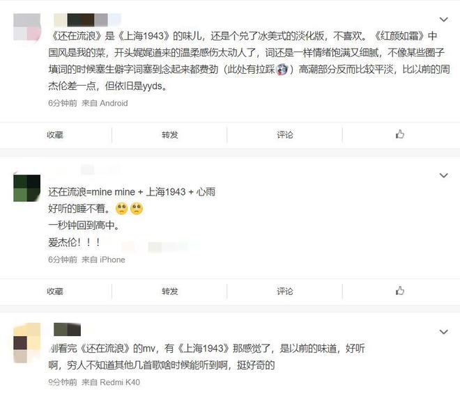 “含伦量”百分百！周杰伦发新歌MV，没女主没伴舞，歌迷喊过瘾