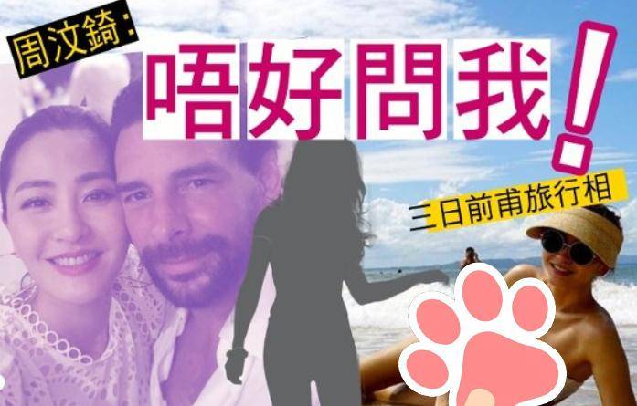 香港第一名模周汶锜老公出轨，8年婚姻危机引热议