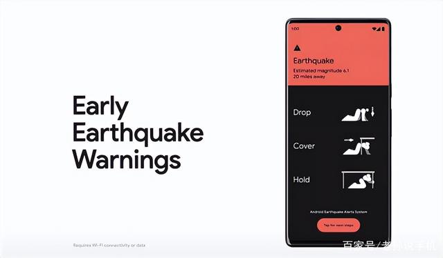 谷歌宣布android13系统支持地震预警