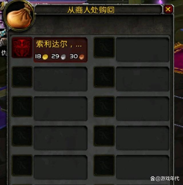 |魔兽世界怀旧服团长逆天操作，团长直接冻结账号