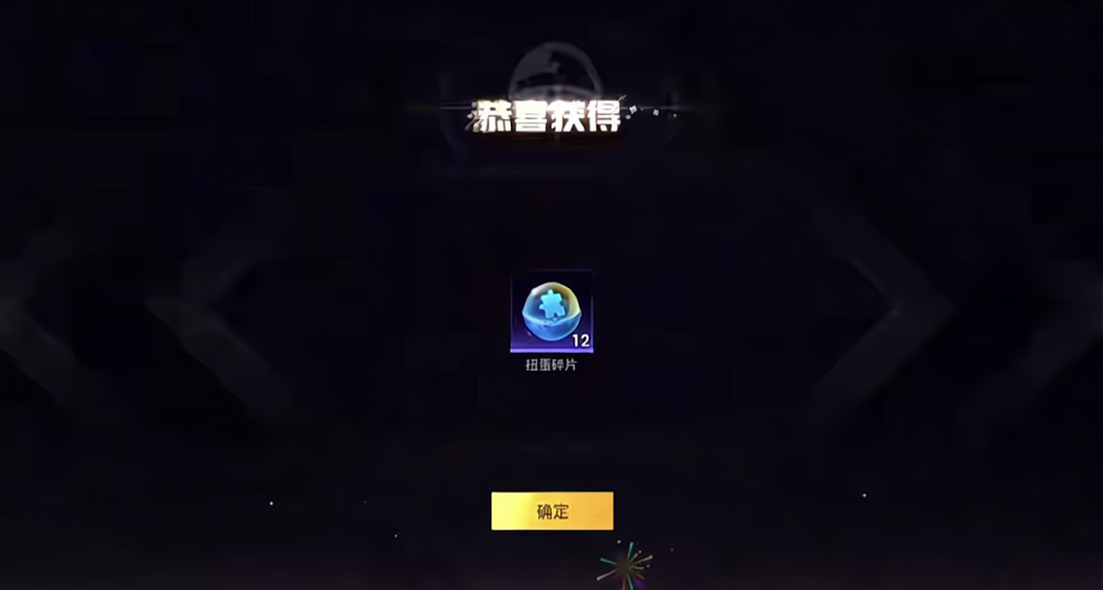 |和平精英：新的氪金方法，1星直接领碎片！