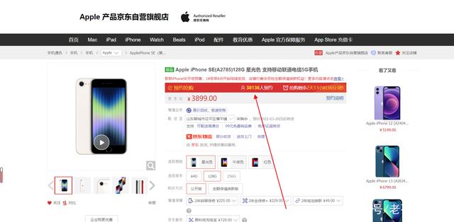 苹果推迟iphonese交付，中国市场却如期交付