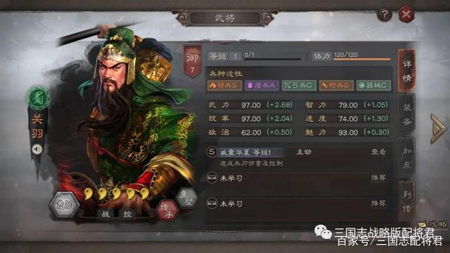 |三国志战略版青州枪武将战法配置踩踏马是绝对核心