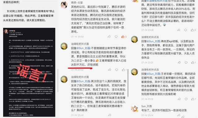 |王者荣耀停运补偿方案出炉，玩家：这个补偿方案惹众怒