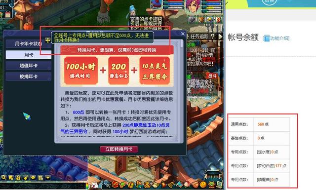 |梦幻西游：暑期特殊腰带熔炼是坑，800个钨金变回原属性