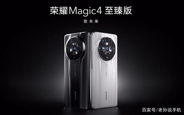 荣耀magic4pro延期20天开售