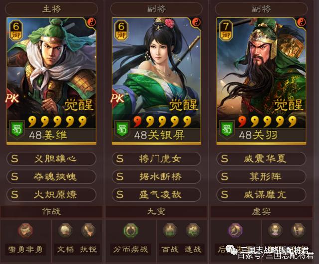 |三国志战略版：群雄剧本蜀骑阵容攻略