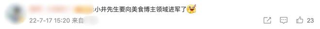 杨丞琳晒井柏然厨艺 井柏然：下次给嫂子做炒年糕