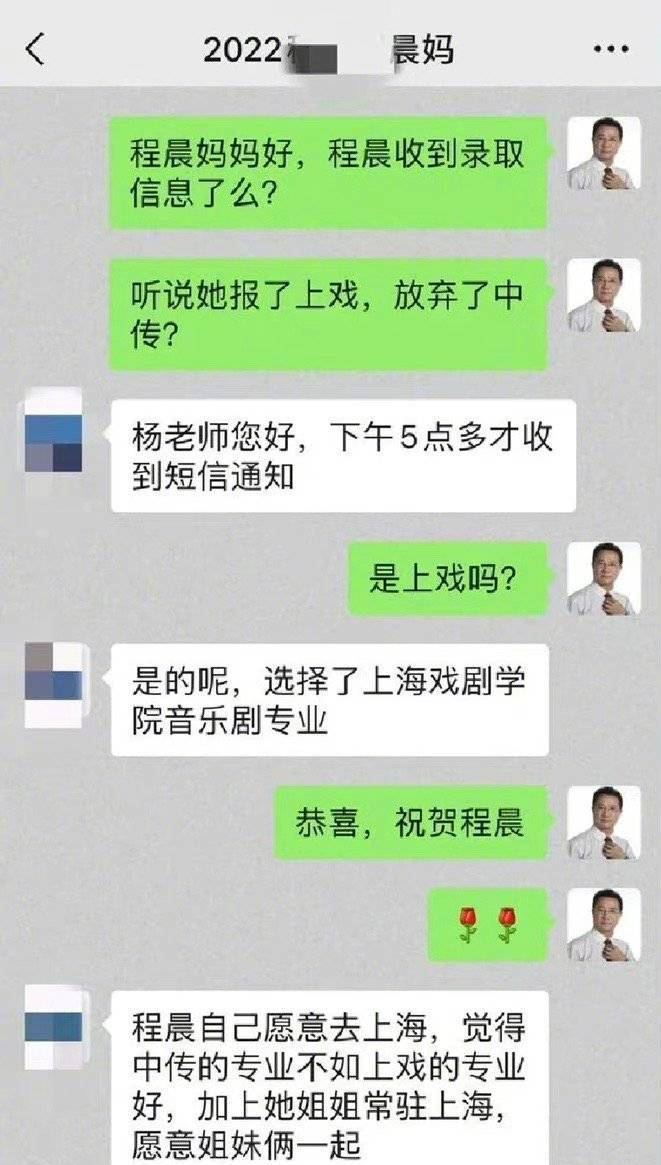 程潇妹妹微博认证是“乐华娱乐旗下练习生”，与姐姐同公司