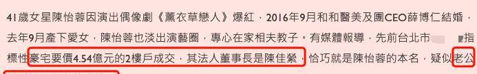 41岁陈怡蓉罕见发布动态，劝老公一块钱都不要花在我身上