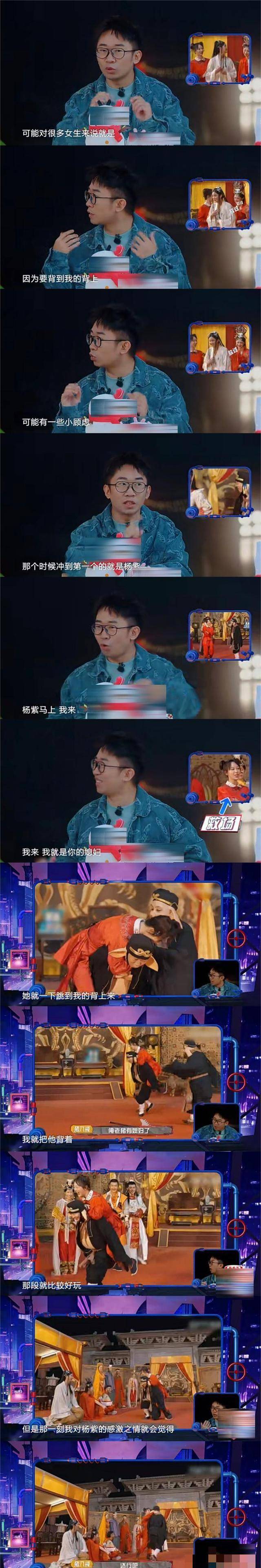 《非正式会谈7》杨紫主动站出来配合，成就了一段有趣的名场面