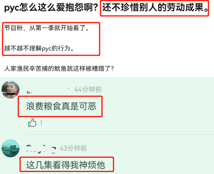 《向往的生活》彭昱畅做错了两件事，网友：比惹祸还不如