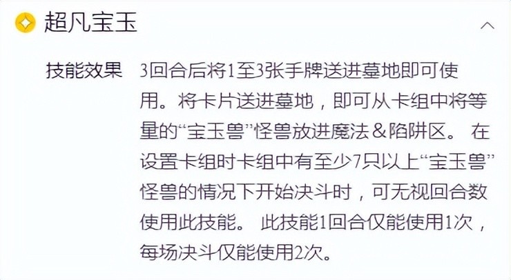 |游戏王决斗链接国服黑羽卡组胜率以势不可挡的趋势在不断攀升