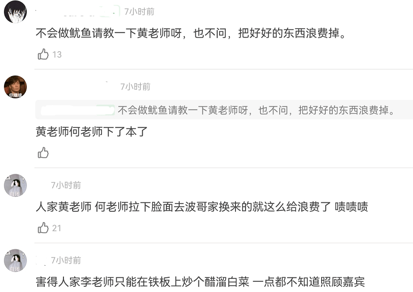 《向往的生活》彭昱畅做错了两件事，网友：比惹祸还不如