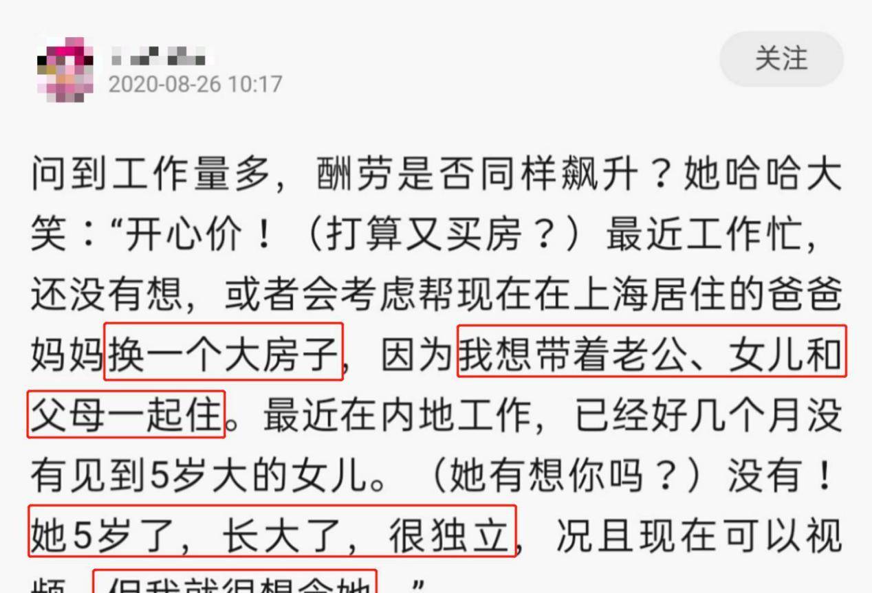 郑希怡自曝5岁女儿长大了很独立，但我就是很想念她