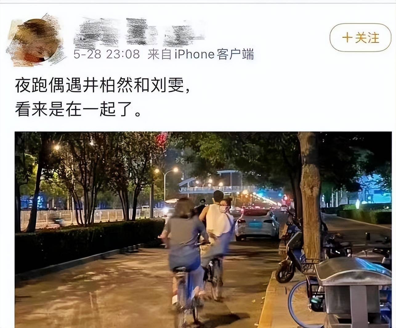 双瓜齐爆！井柏然刘雯当街手牵手恋爱实锤，李荣浩夫妇破婚变传言