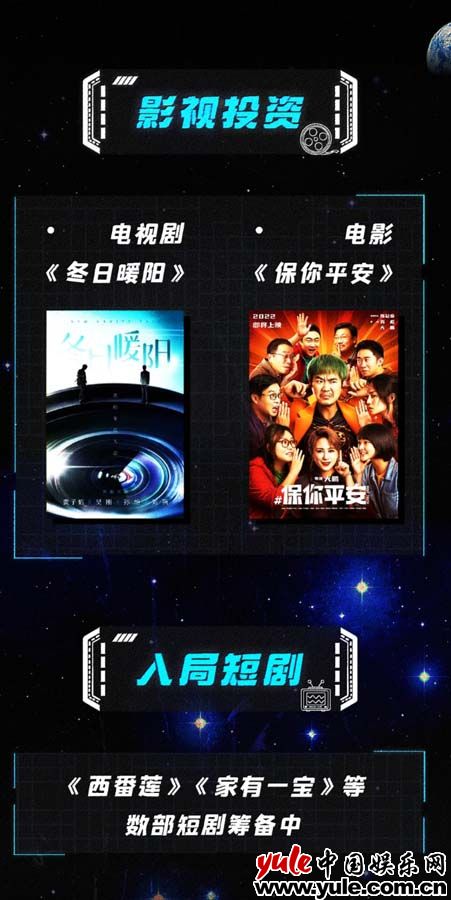 龙韬娱乐成立四周年 转型出品跨界拓营