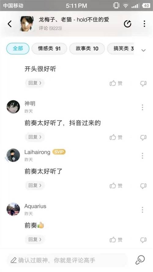 发行7年无人问津，却凭20秒前奏屠榜抖音！音乐人该哭还是该笑