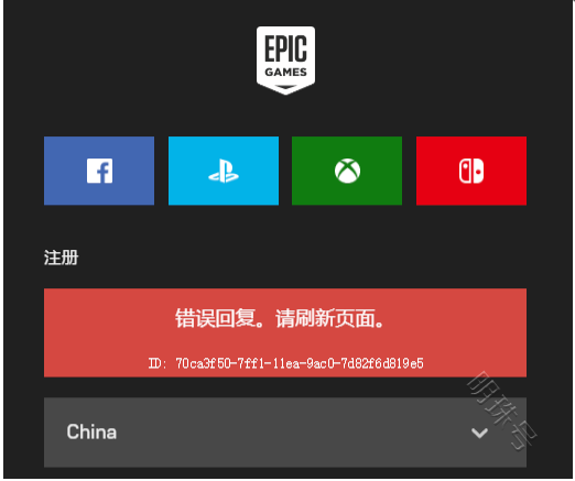 |epic错误回复请刷新界面怎么办？epic刷不出该怎么办?