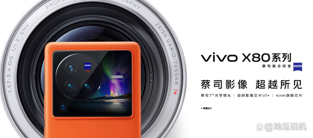 vivox80pro天玑9000版本开售价5999元