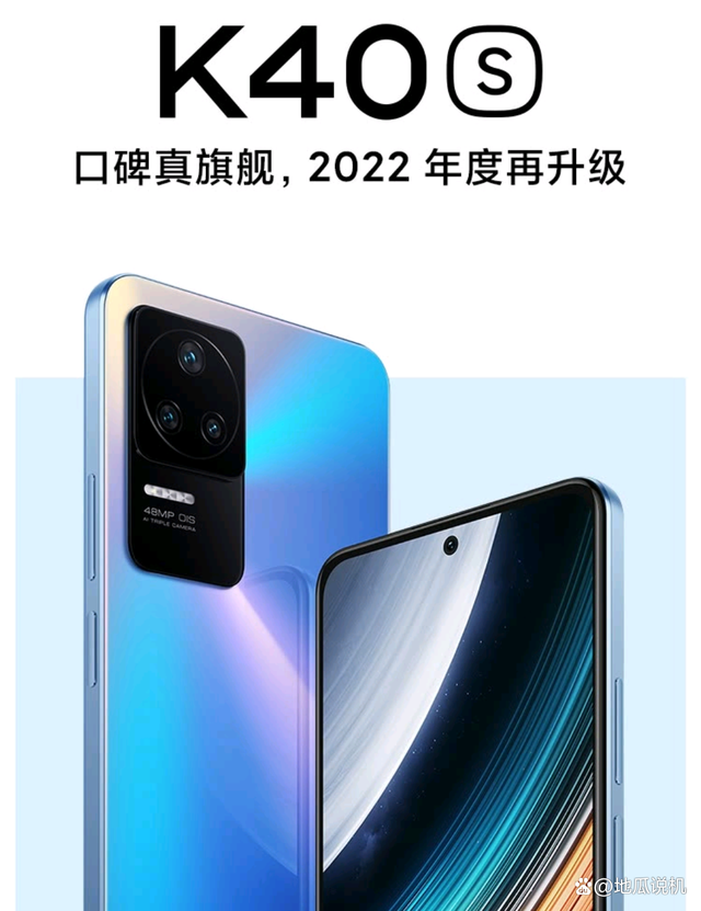 红米k40s与iqooneo6se新机售价公布