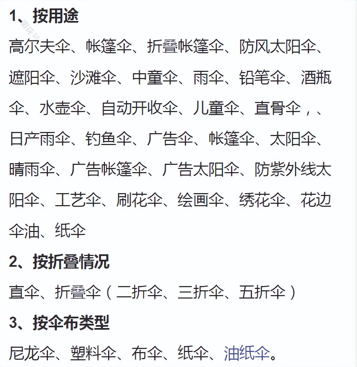 卖伞卖成亿万富翁，但这还不是“伞圈”的最高点