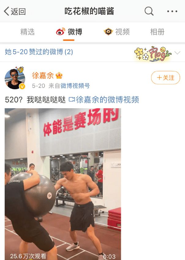 网传王冰冰官宣新恋情 男友疑是游泳运动员徐嘉余