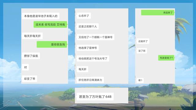 |崩坏3：氪完648账号被找回？凯瑟琳发财了，散兵是风系？