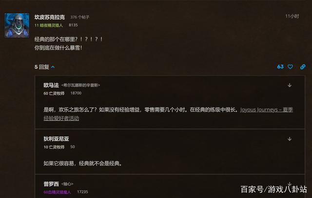 |魔兽世界：wlk怀旧服将提速，tbc阶段已经躺平了