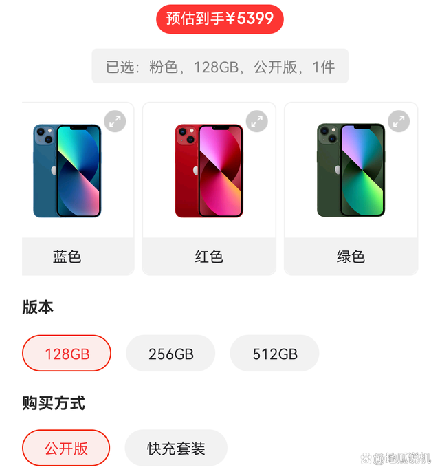 库克终于开始发福利了，128gb版本直降600元