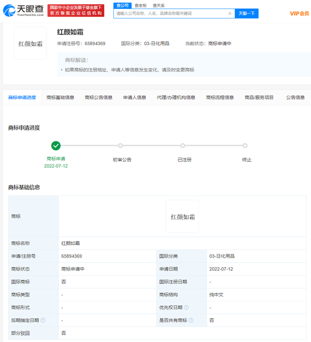 周杰伦新专辑《最伟大的作品》商标被注册