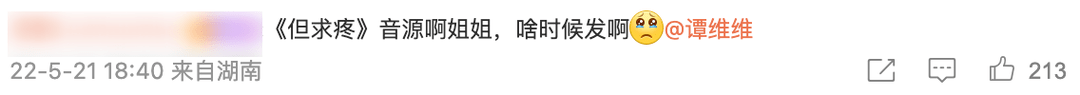 开口就被骂，谭维维这些年都经历了什么？