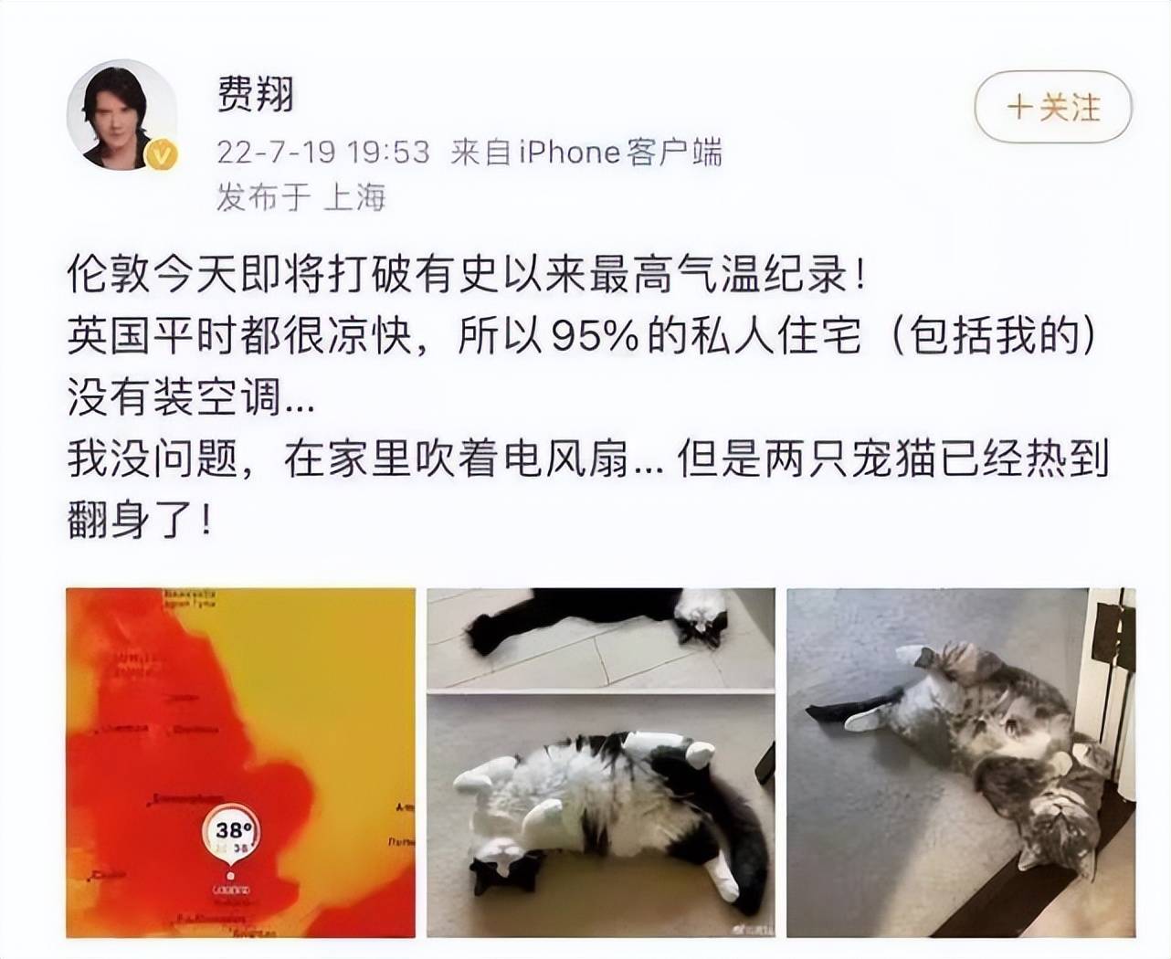 费翔称95%的英国家庭没有空调！这个观点靠谱吗