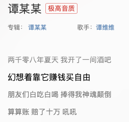 开口就被骂，谭维维这些年都经历了什么？