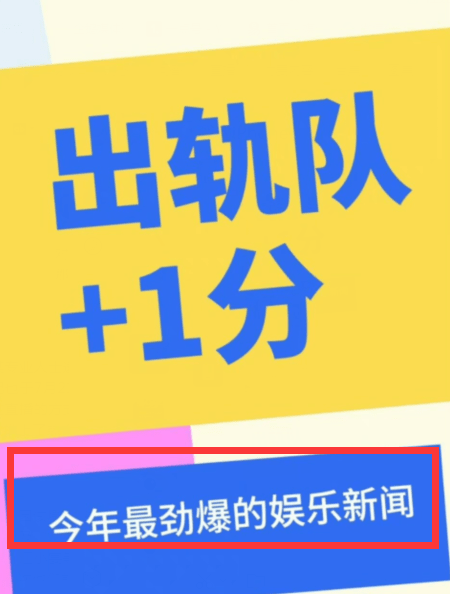 两大知名娱记联手爆料明星出轨瓜，被波及的明星更多