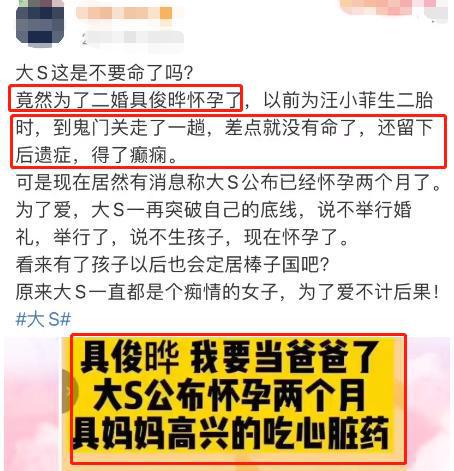 曝46岁大S怀孕2个月，不顾危险为具俊晔生娃，具妈高兴到吃心