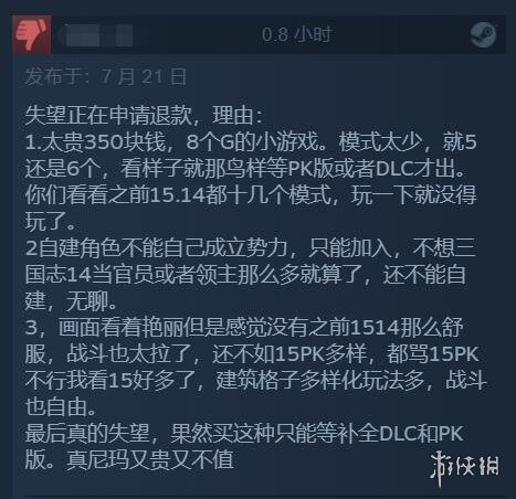 |《信长之野望：新生》steam好评如潮